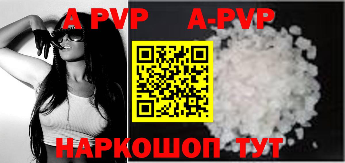 А ПВП кристаллы  A PVP мука  Alfa_PVP  А ПВП VHQ  Вход с VPN  где найти   Туймазы 