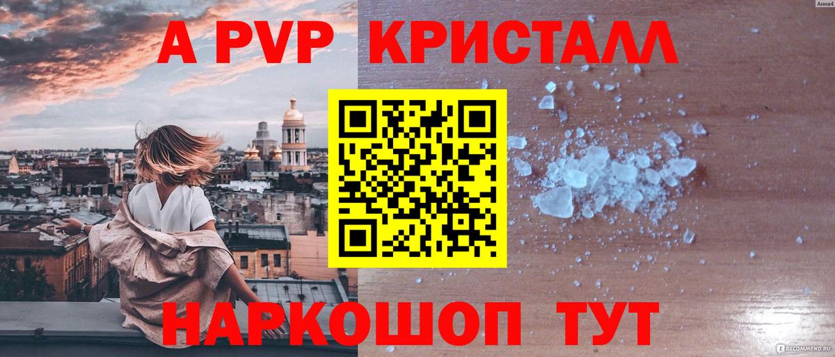 Alpha PVP СК КРИС Туймазы