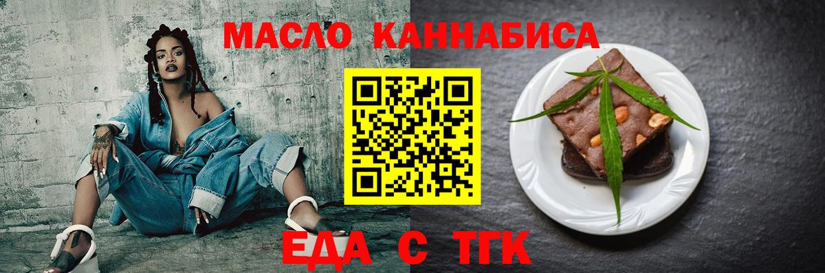 Cannafood конопля  Вход с VPN  Туймазы 