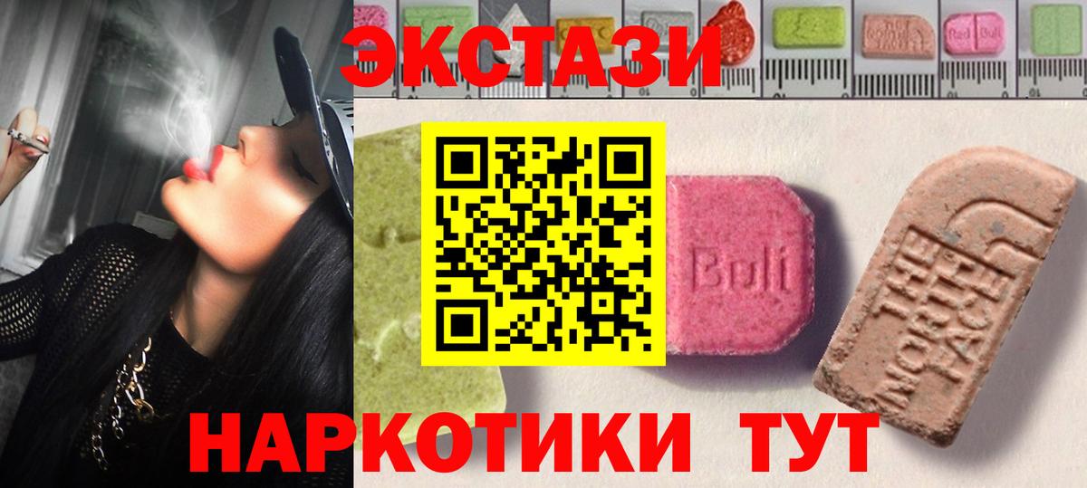 ЭКСТАЗИ VHQ  ЭКСТАЗИ  Туймазы  Ecstasy 99%  Вход с VPN 
