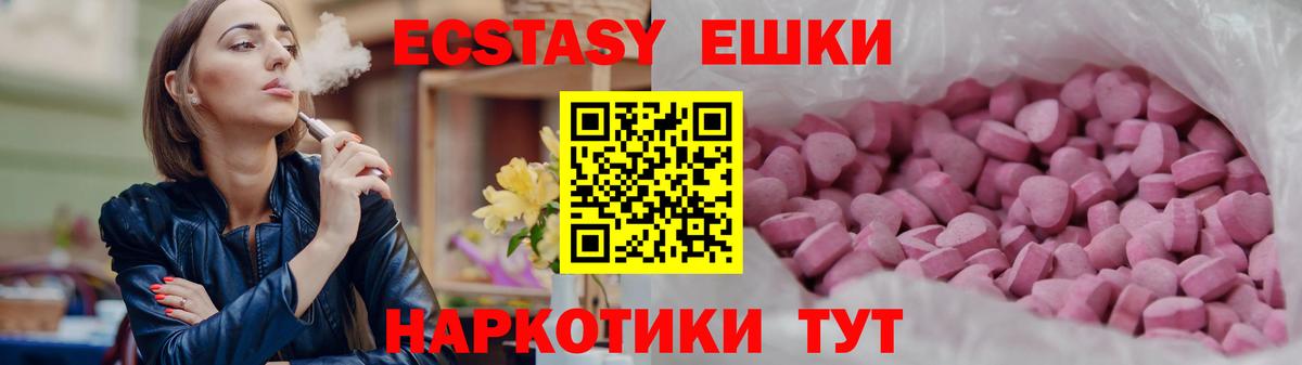 Экстази таблы Туймазы