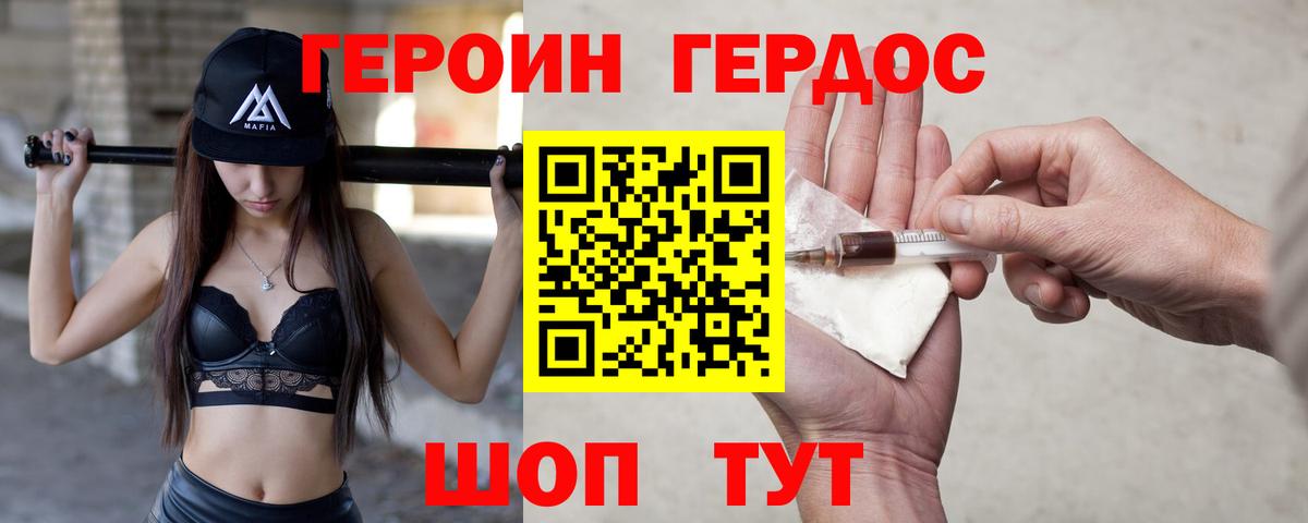 Туймазы  ГЕРОИН афганец  Вход с VPN 