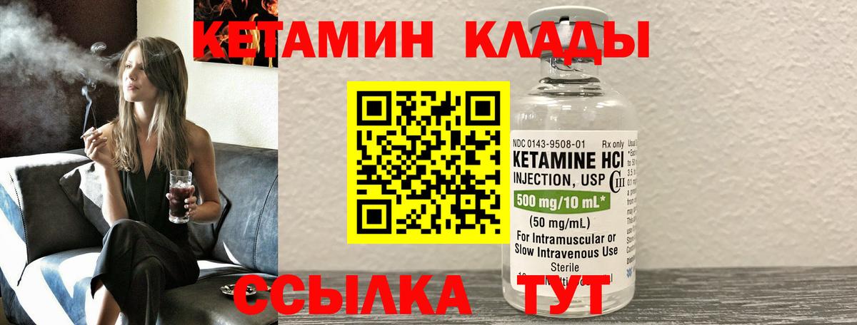 КЕТАМИН VHQ Туймазы