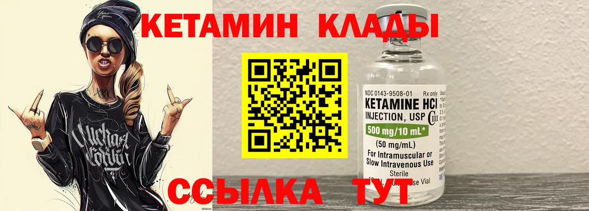 Кетамин ketamine  Вход с VPN  Кетамин ketamine  Туймазы 