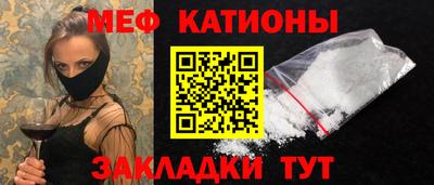 мяу мяу кристалл Кинель