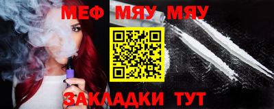 мяу мяу кристалл Кинель