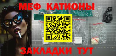 мяу мяу кристалл Кинель