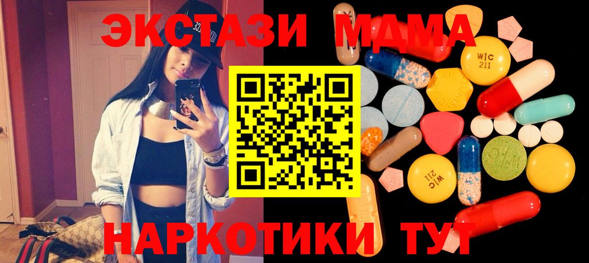 Туймазы  МДМА кристаллы  Вход с VPN  МДМА VHQ 