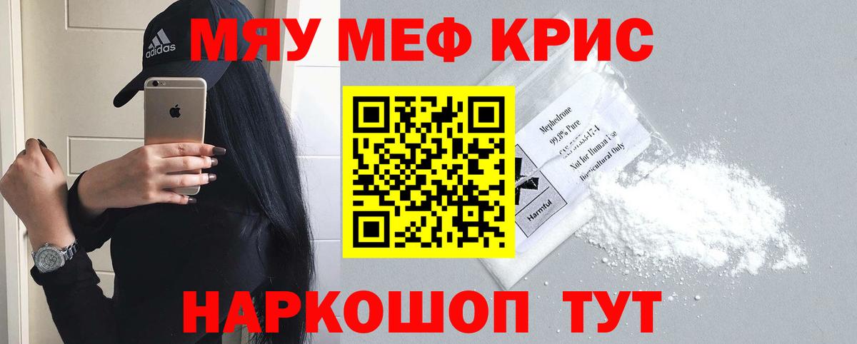 Мефедрон мука Туймазы