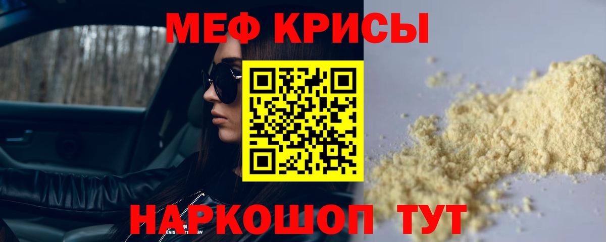 МЕФ кристаллы  МЕФ  Вход с VPN  продажа наркотиков  МЕФ 4 MMC  Туймазы 
