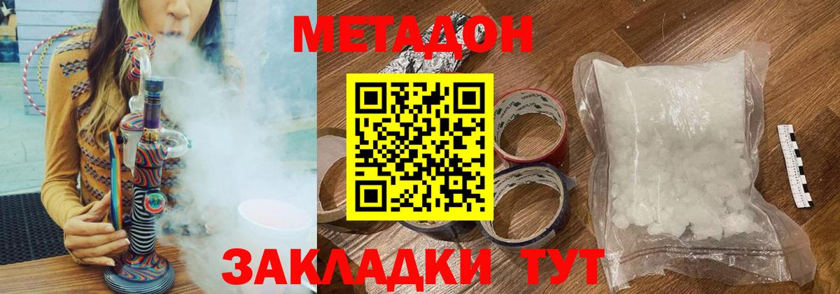 Туймазы  Метадон VHQ  Вход с VPN 